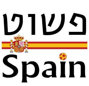 ispain.co.il