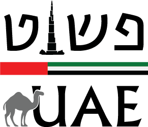 p-emirates.co.il