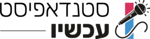 standup-now.co.il