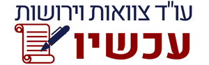 tzav-law.co.il