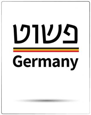 פשוט גרמניה לוגו